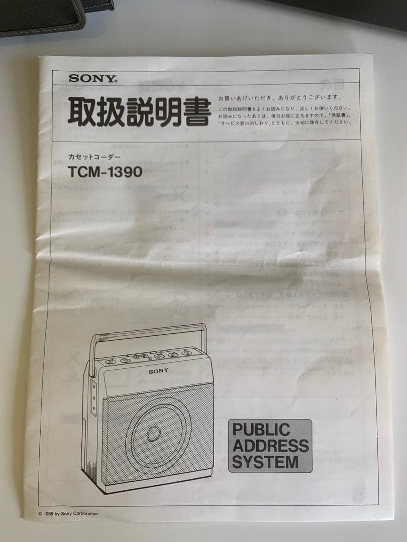 美品 SONY カセットレコーダー TCM-1390 録音 再生機 拡声機能