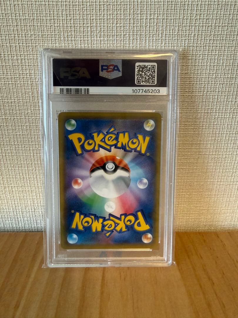 ピッピ　381 SM-P　psa10 ドリームリーグ　(リーリエ)