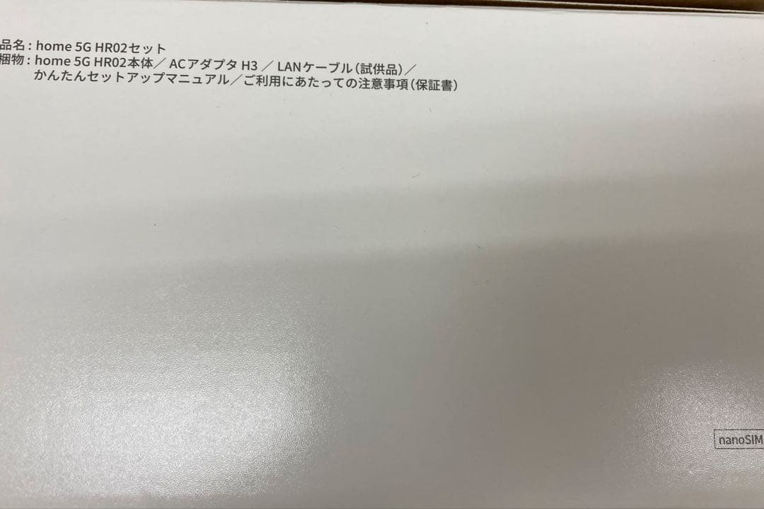 docomo5Gホームルーター/家庭用Wi-Fi/HR02 ダークグレー