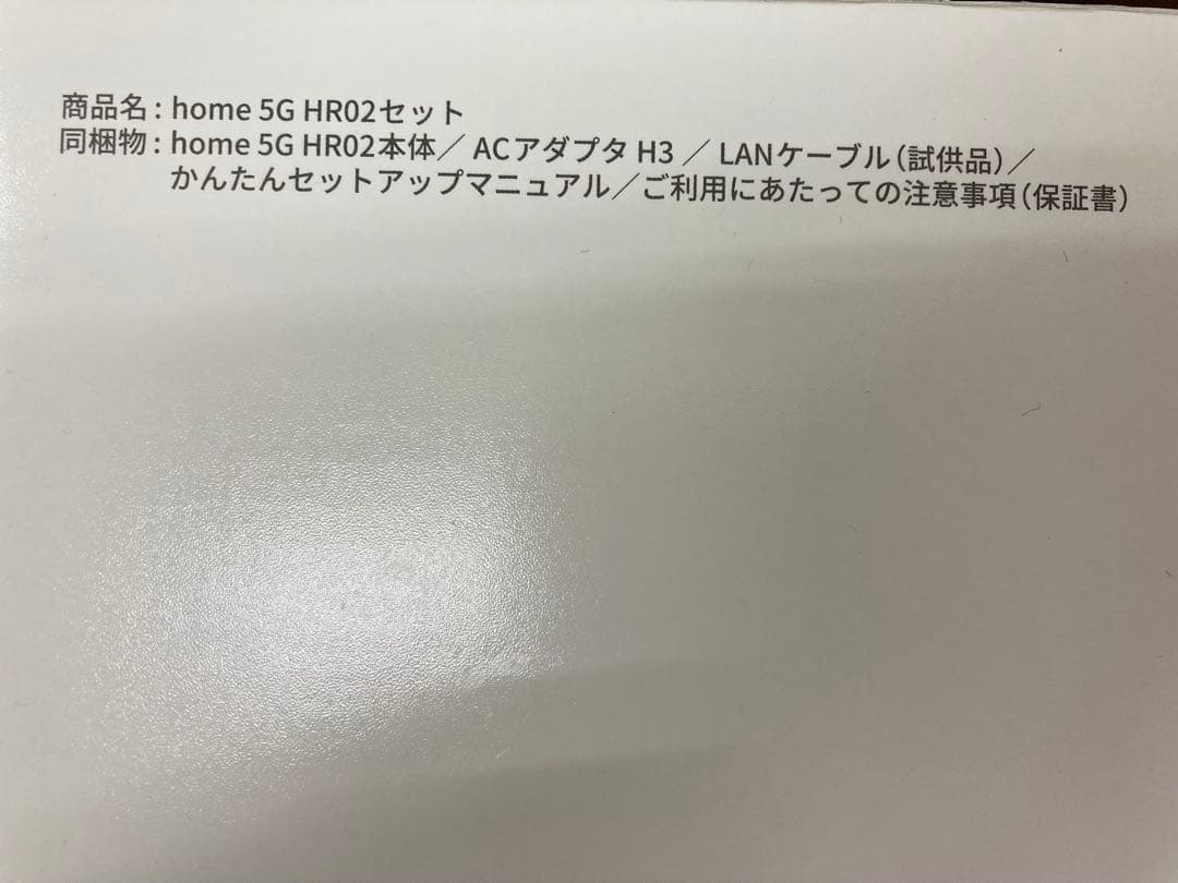docomo5Gホームルーター/家庭用Wi-Fi/HR02 ダークグレー