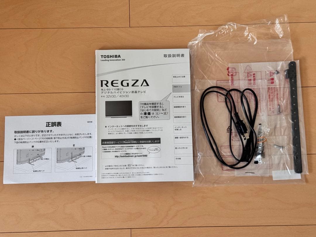 ★送料込み★ジャンク品 ★TOSHIBA REGZA テレビ レグザ40V30