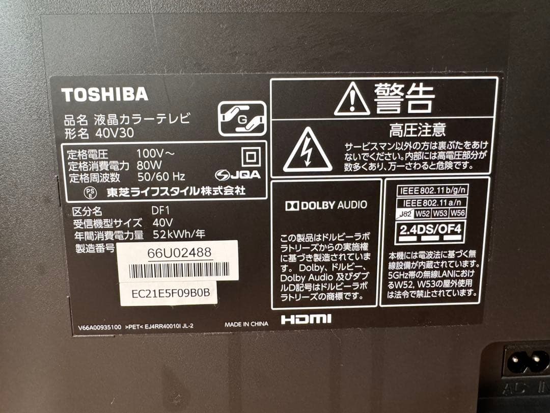 ★送料込み★ジャンク品 ★TOSHIBA REGZA テレビ レグザ40V30