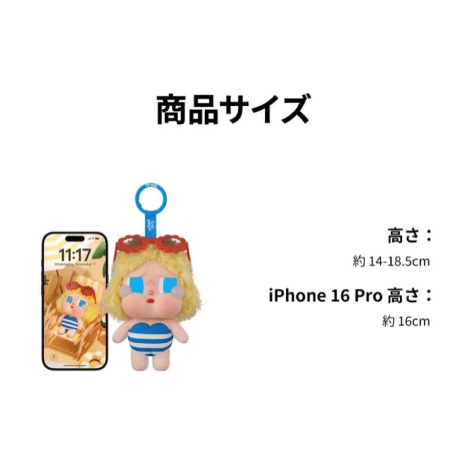 POPMART CRYBABY Vacation Mode On 未開封 ラブブ