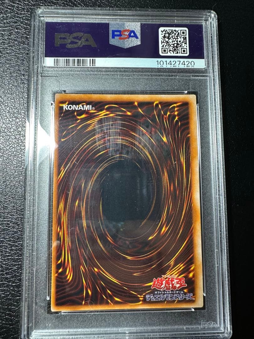 【PSA8】ブラックマジシャン　ウルトラ　スターター　EX