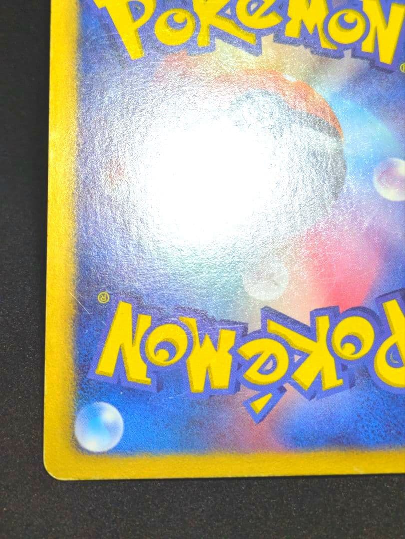 ピカチュウ シャイニーコレクション 007/020 ポケカ U PIKACHU