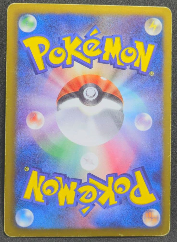 ピカチュウ シャイニーコレクション 007/020 ポケカ U PIKACHU