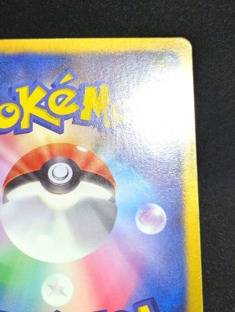 ピカチュウ シャイニーコレクション 007/020 ポケカ U PIKACHU