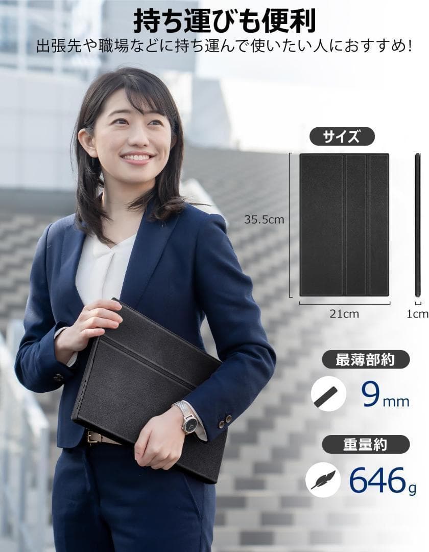 653 モバイルモニター 15.6インチ フルHD スタンド カバー 薄型 軽量