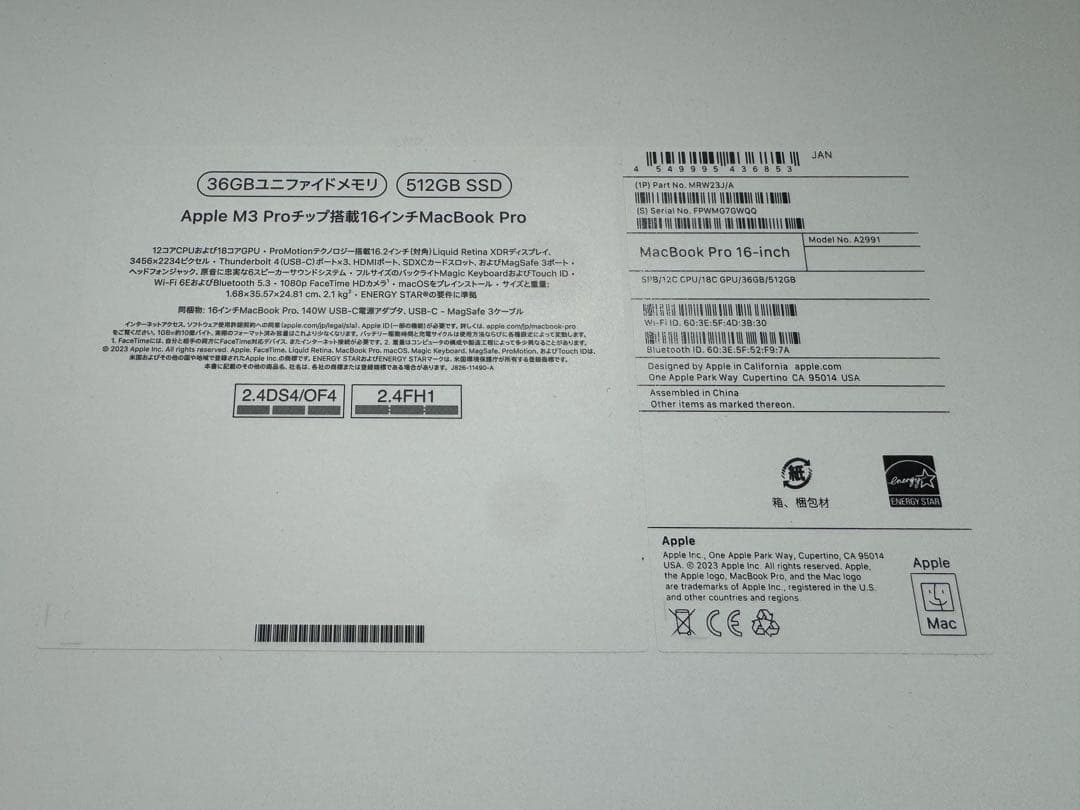 【定価約45万】MacBook Pro 16型 M3 Pro 黒｜特盛36GB
