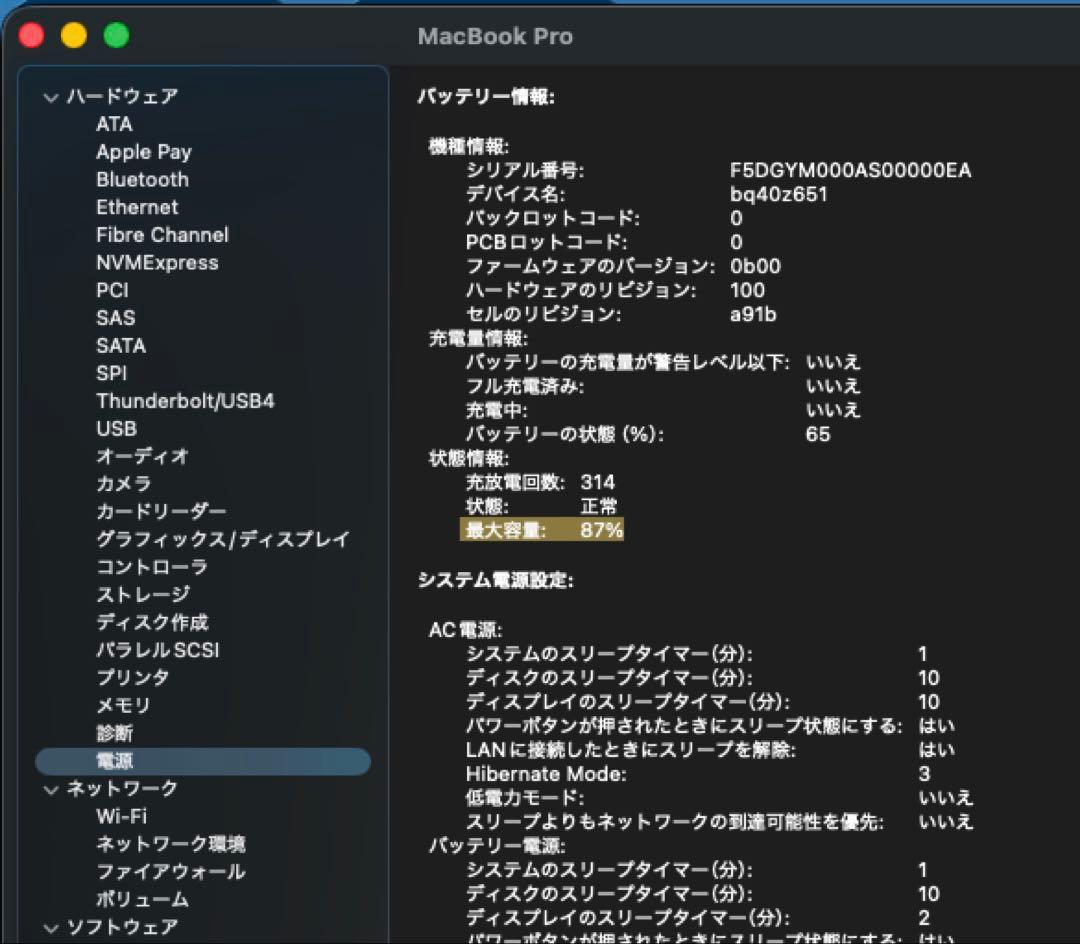 【定価約45万】MacBook Pro 16型 M3 Pro 黒｜特盛36GB