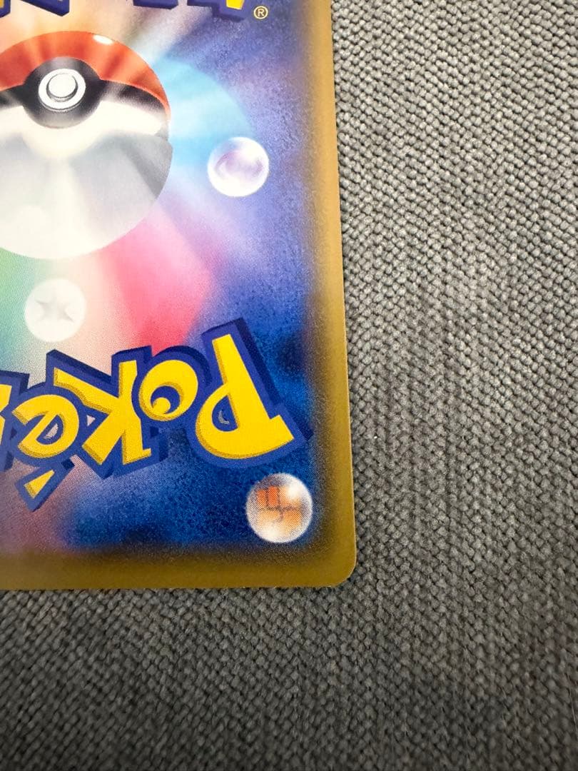 美品　ポケモンカード　マリィ SR S4a シャイニースターV 198/190