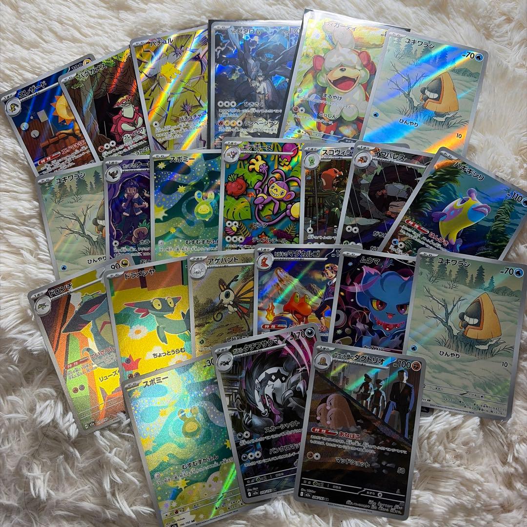 ポケモンカードセット(SAR SR AR RRR RR)