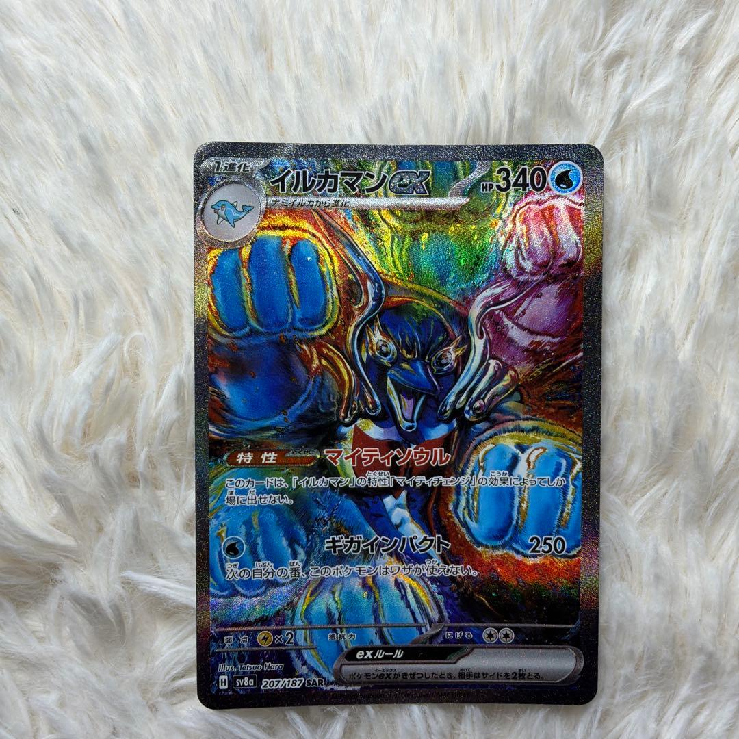 ポケモンカードセット(SAR SR AR RRR RR)