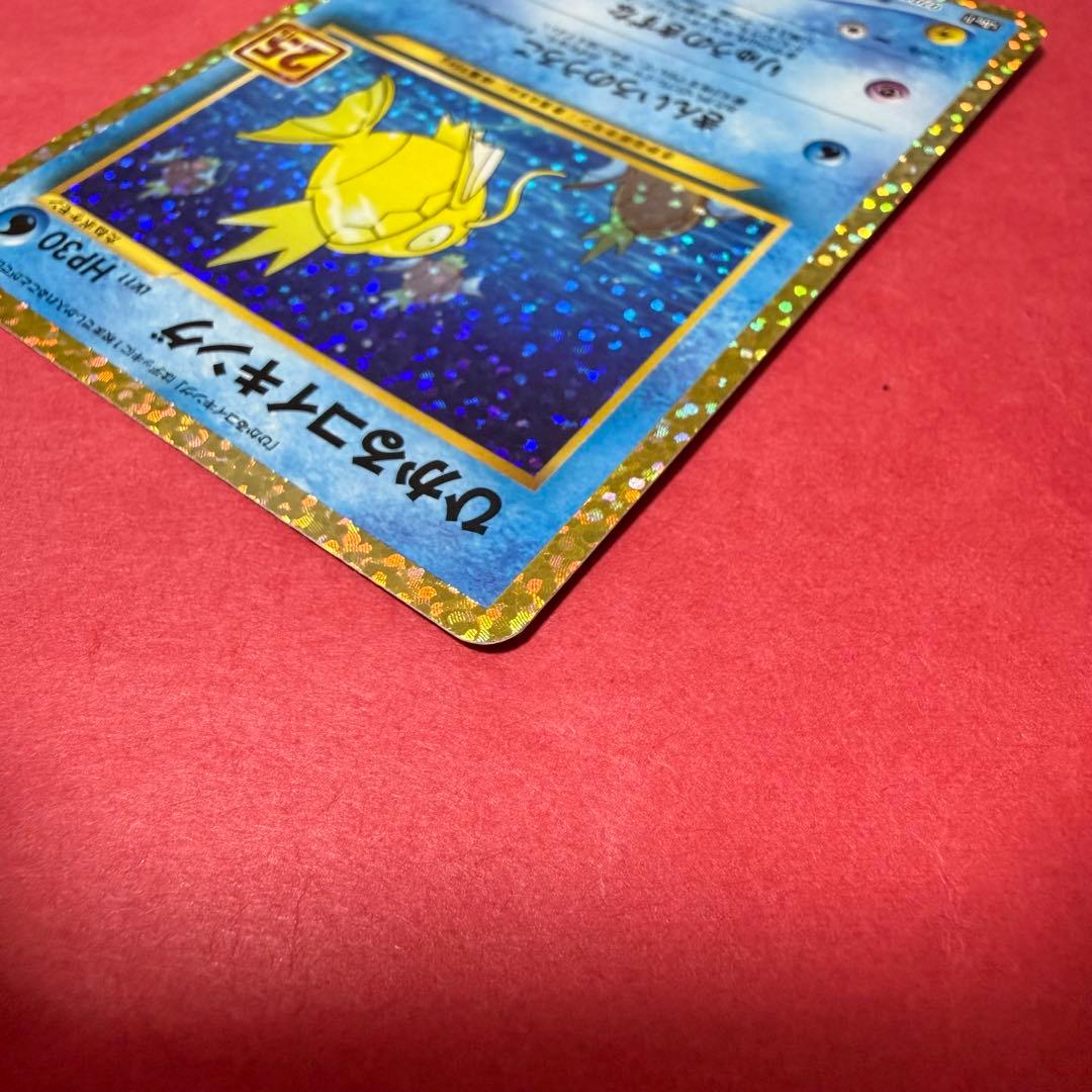 新品 ポケモンカード ひかるコイキング 25th プロモ