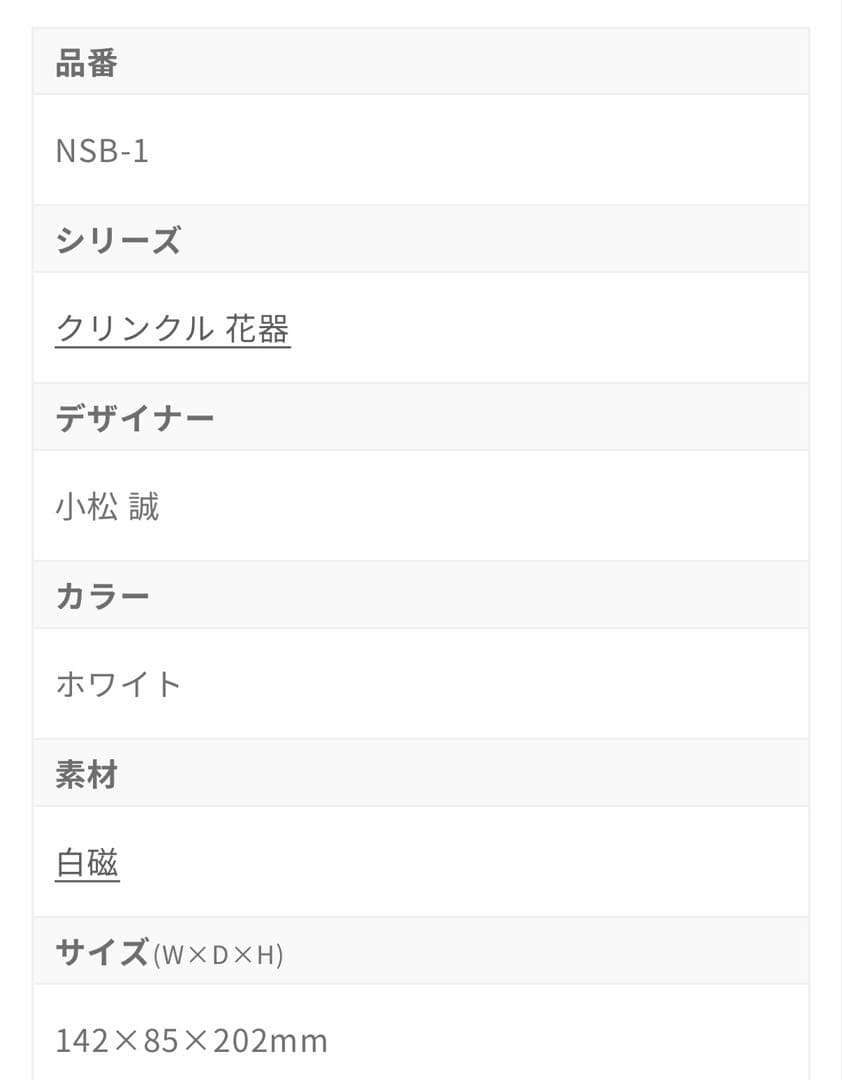 セラミックジャパン　ニュークリンクル スーパーバッグ #1 ホワイト