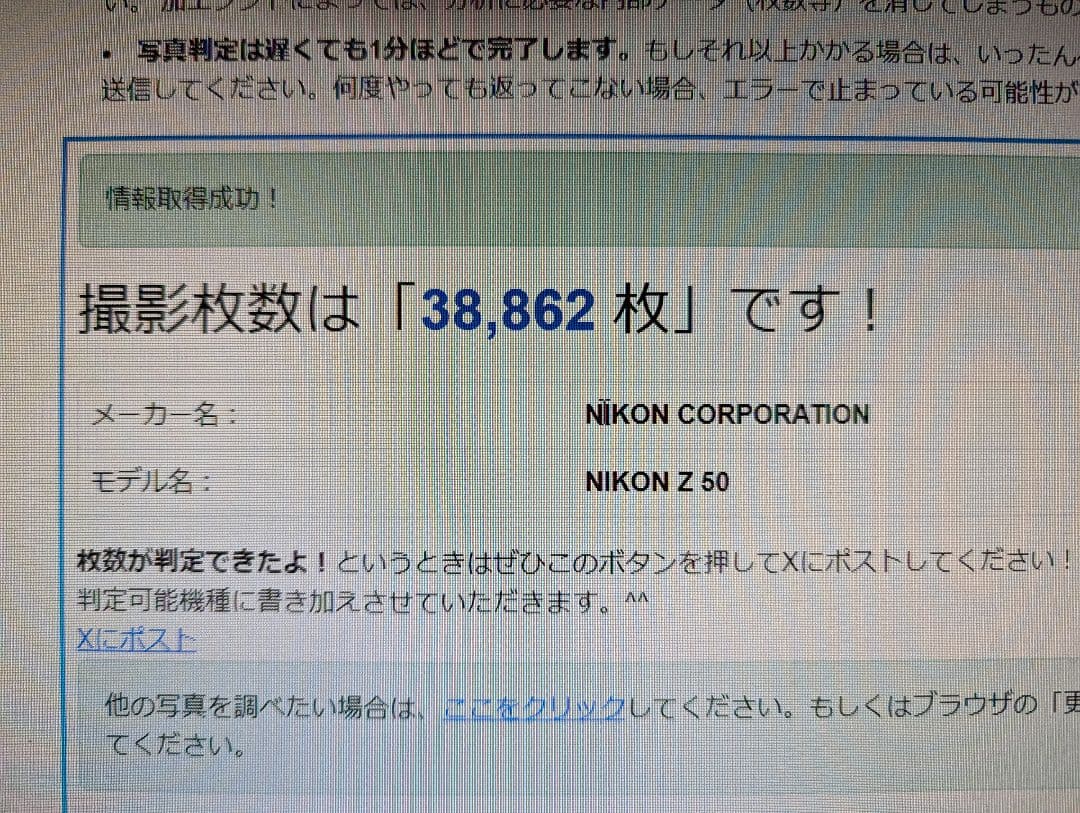すーみんみんNikon Z50 64GBsdカード付属 (説明欄必読!!)