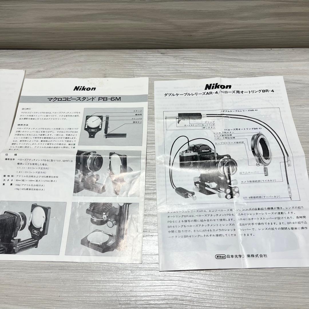 K*i様 Nikon ベローズアタッチメント　PB-6 取説あり