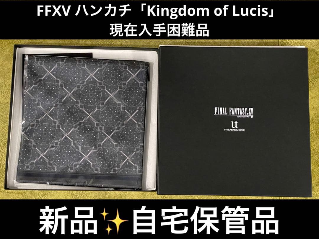 FFXV ハンカチ「Kingdom of Lucis」 黒 FF15 レア