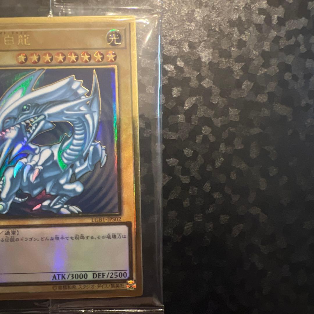 ム*き様 【遊戯王】青眼の白龍 ブルーアイズ【未開封ゴールドレア3枚セット】