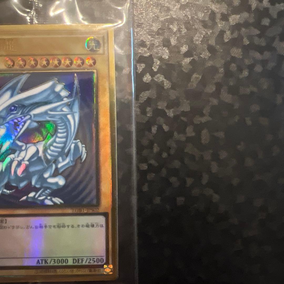 ム*き様 【遊戯王】青眼の白龍 ブルーアイズ【未開封ゴールドレア3枚セット】