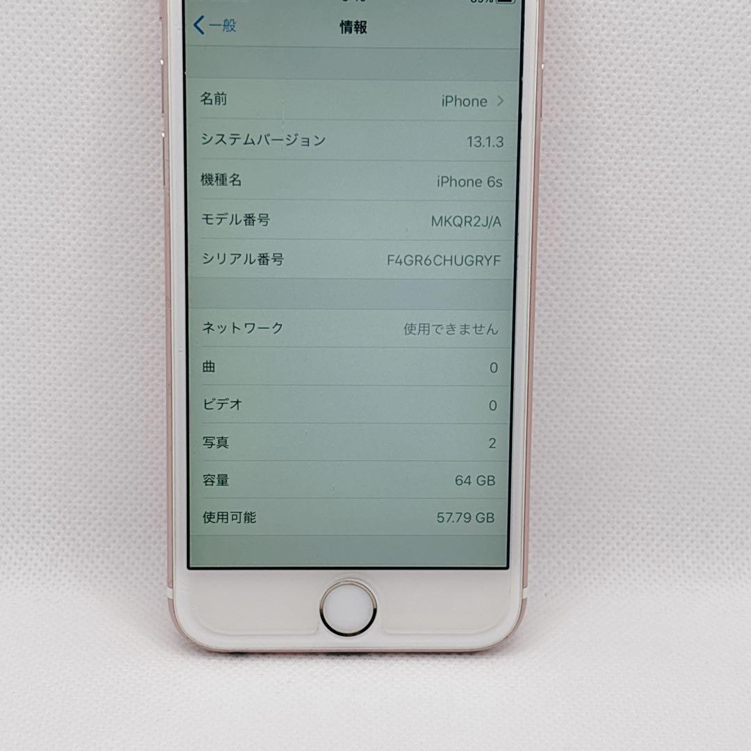 iPhone 6s 64GB MKQR2J/A ローズゴールド　値下げ不可