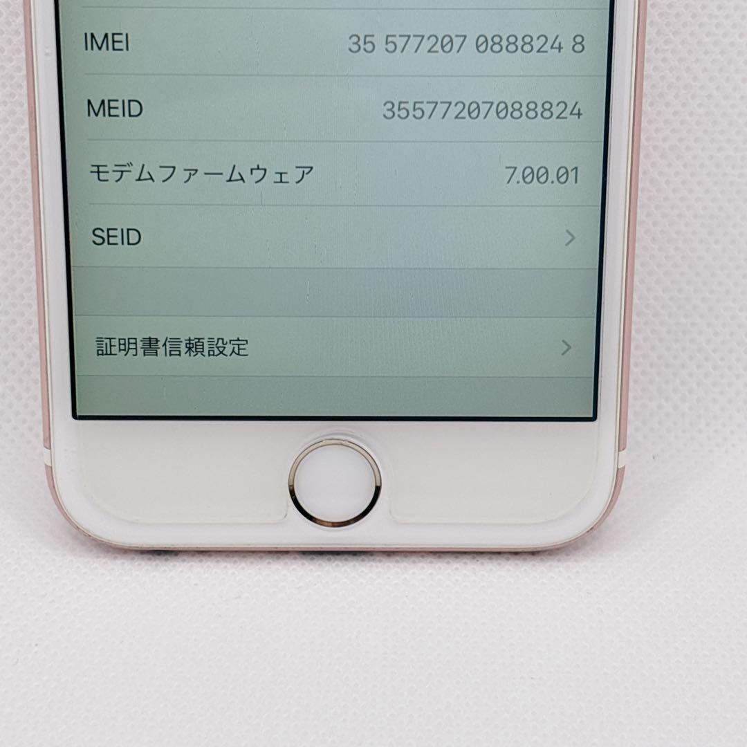 iPhone 6s 64GB MKQR2J/A ローズゴールド　値下げ不可