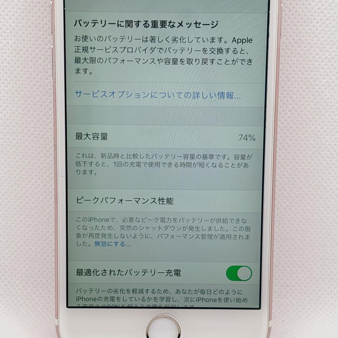 iPhone 6s 64GB MKQR2J/A ローズゴールド　値下げ不可