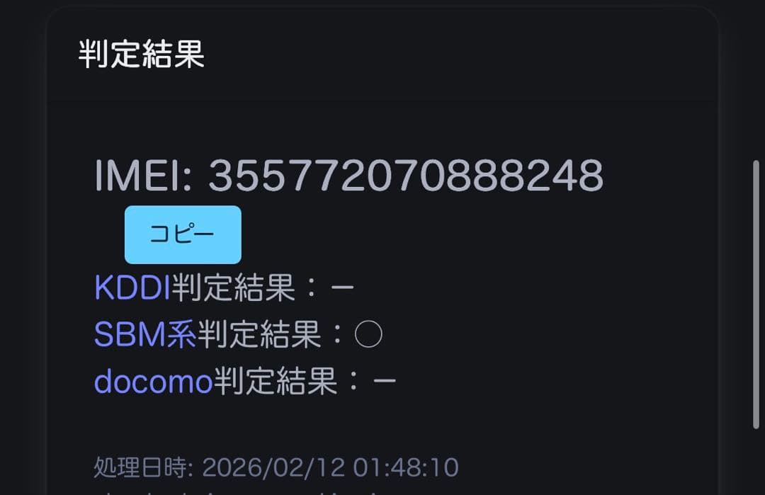 iPhone 6s 64GB MKQR2J/A ローズゴールド　値下げ不可