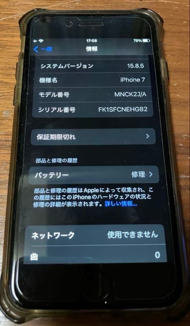 Apple iPhone 7 128G ブラック 本体