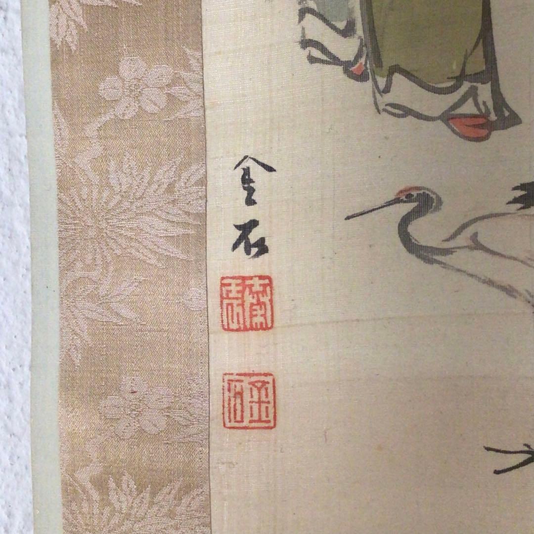 No3479 掛軸　森金石(琴石)  唐人鶴図　着色絹本　合箱　中国画　送料無料