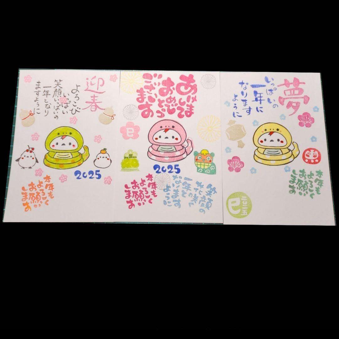 年賀状 2025 へび シマエナガちゃん(消しゴムはんこ 絵ハガキ)