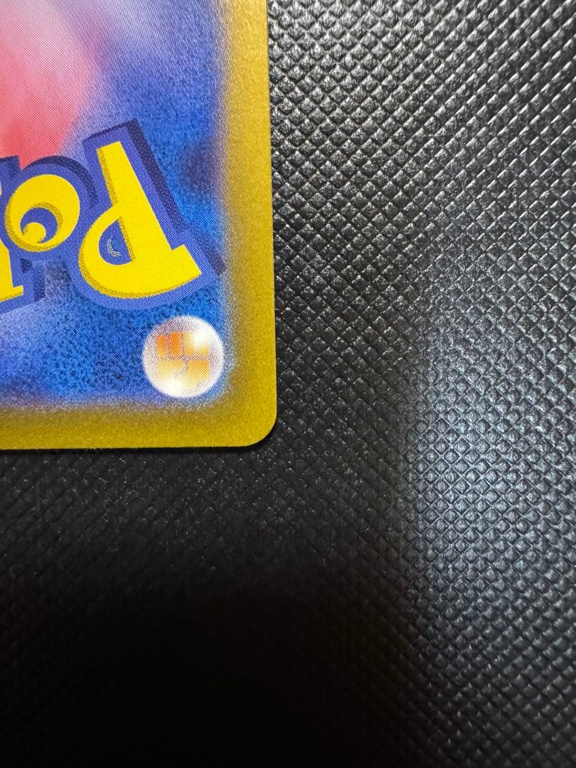 リザードンex SAR ポケモンカード　シャイニートレジャー　美品