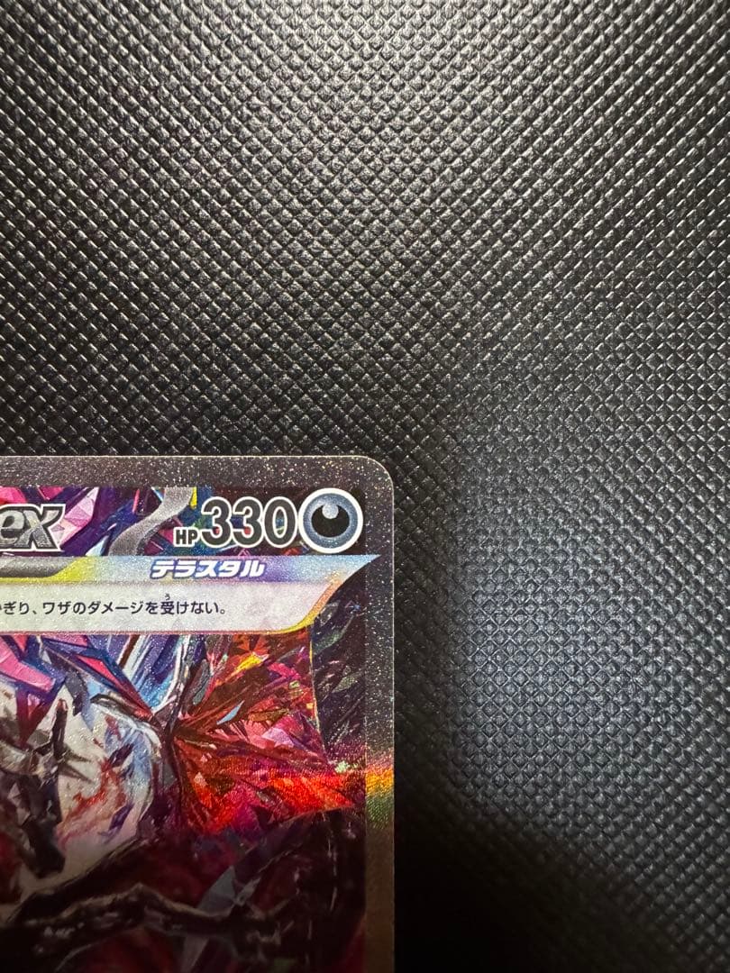 リザードンex SAR ポケモンカード　シャイニートレジャー　美品