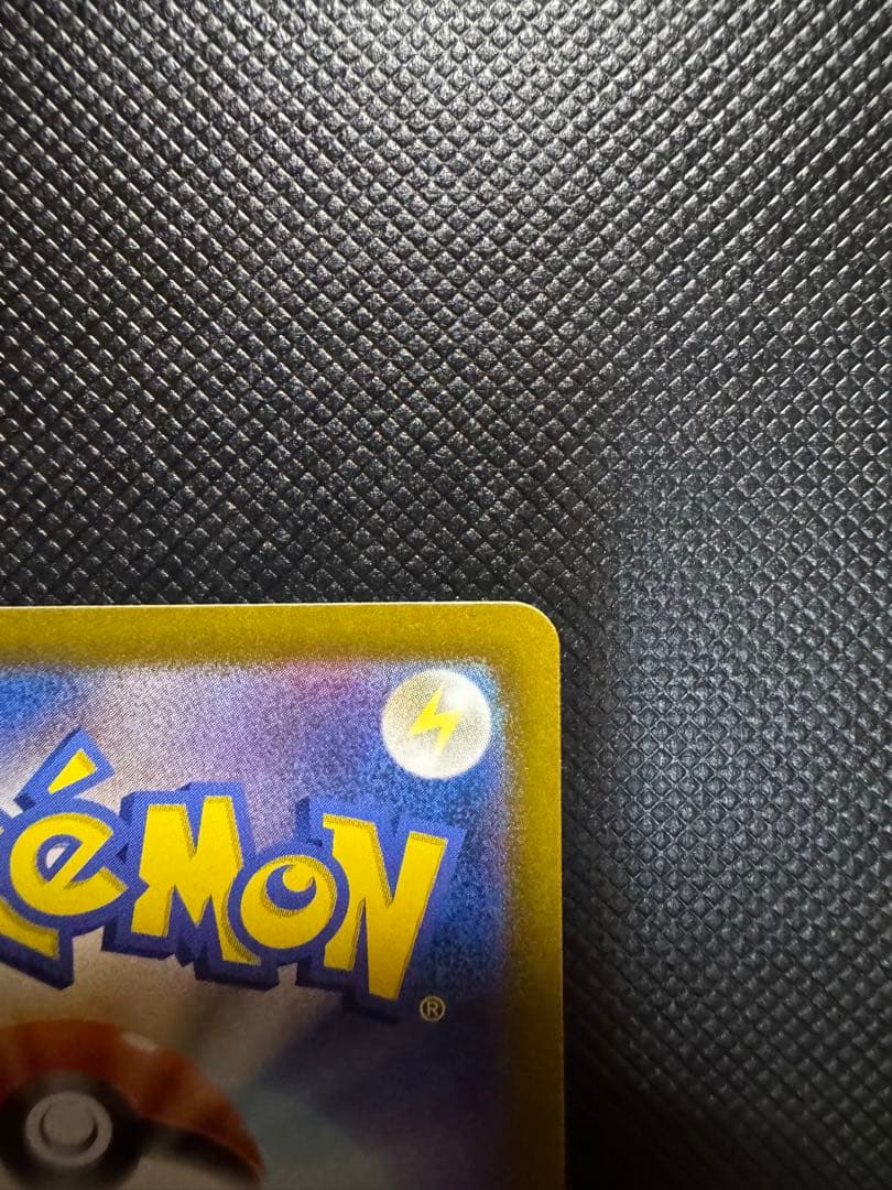 リザードンex SAR ポケモンカード　シャイニートレジャー　美品