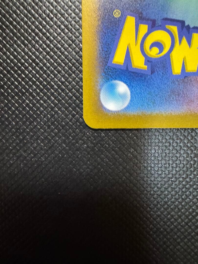 リザードンex SAR ポケモンカード　シャイニートレジャー　美品