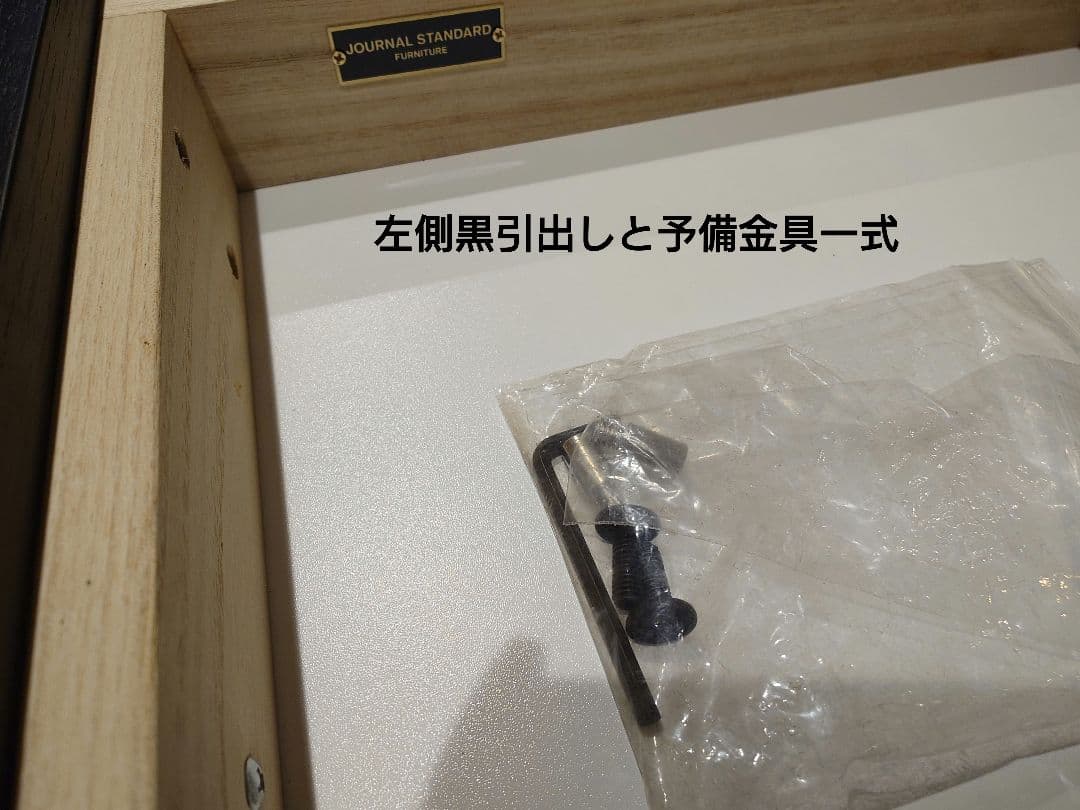 JOURNAL STANDARD FURNITURE ハビタキッチンボードS