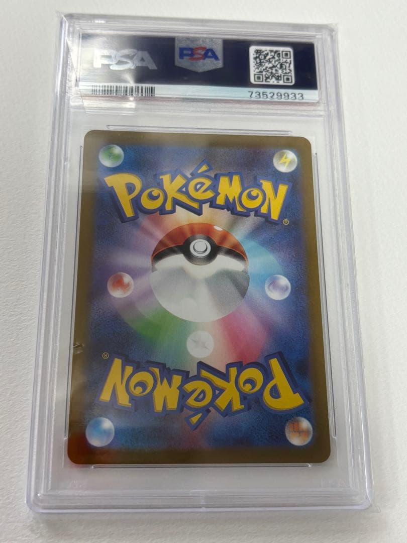 【PSA10】スズナ SR パラダイムトリガー ポケモンカード ポケカ