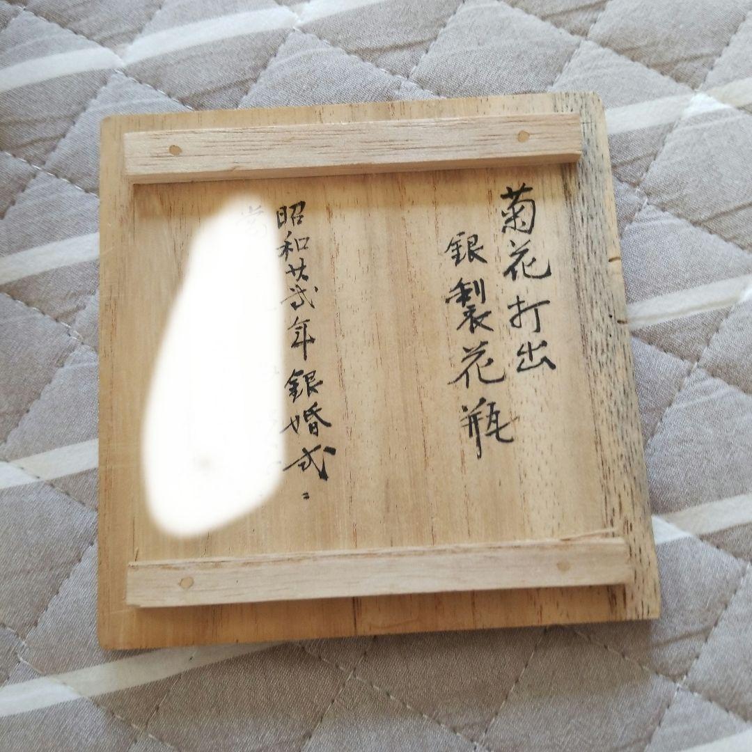 打ち出し　銀花瓶