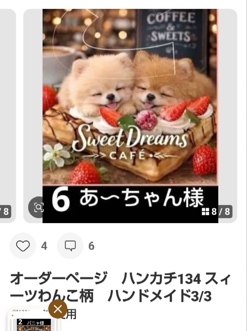 ご確認用　あ〜ちゃん　ハンカチ　わんこさん柄　ハンドメイド3/4