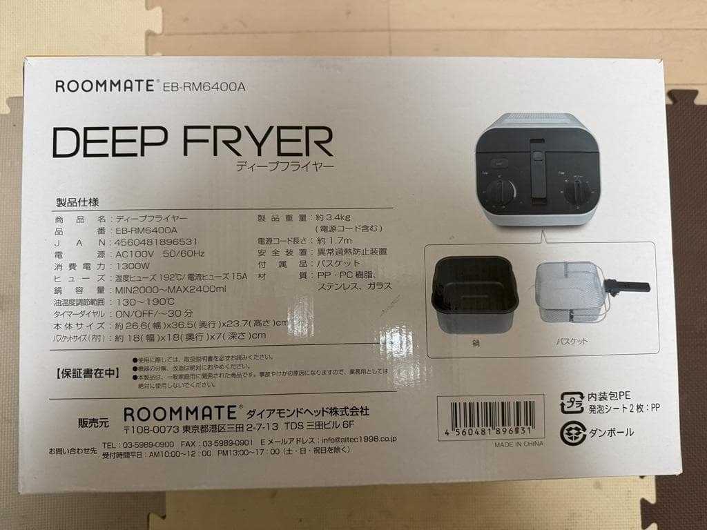 ROOMMATE DEEP FRYER ディープフライヤー EB-RM6400A