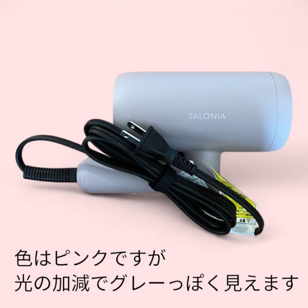 SALONIA スムースシャインヘアドライヤー
