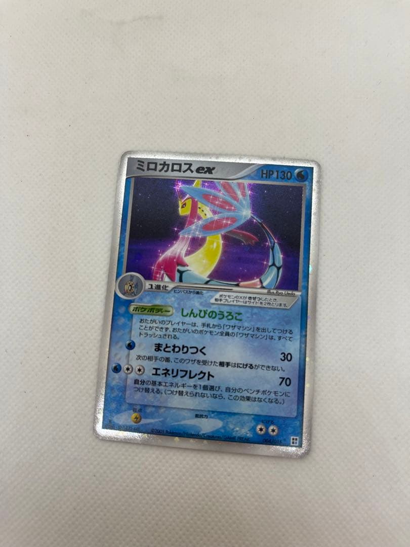 ミロカロスex HP130 ポケモンカード