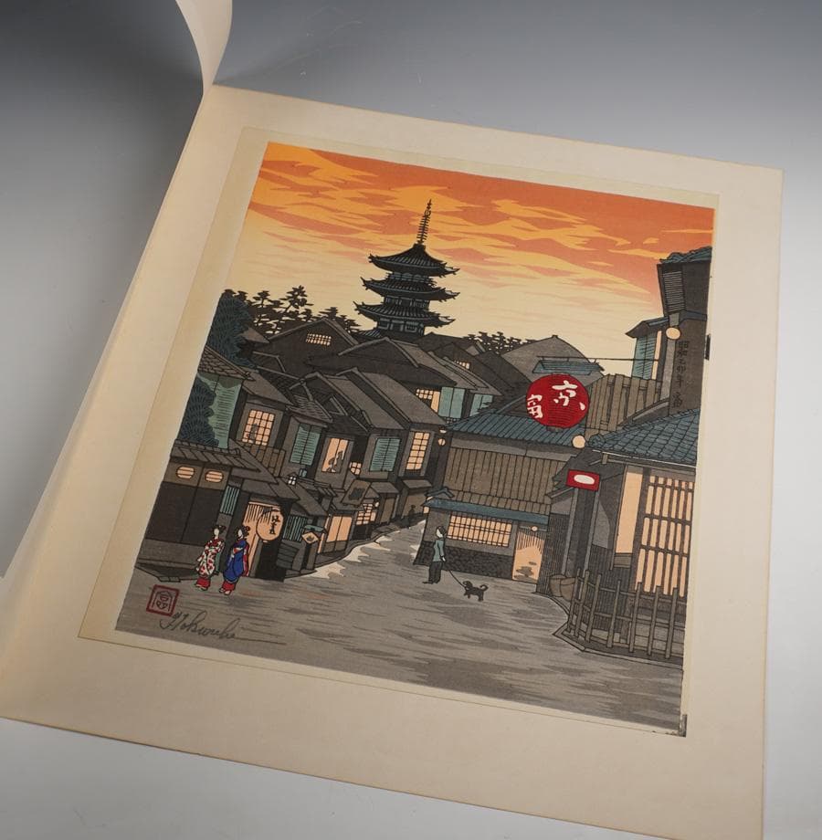 木版画家 徳力富吉郎 古都余情 木版画集 106/195