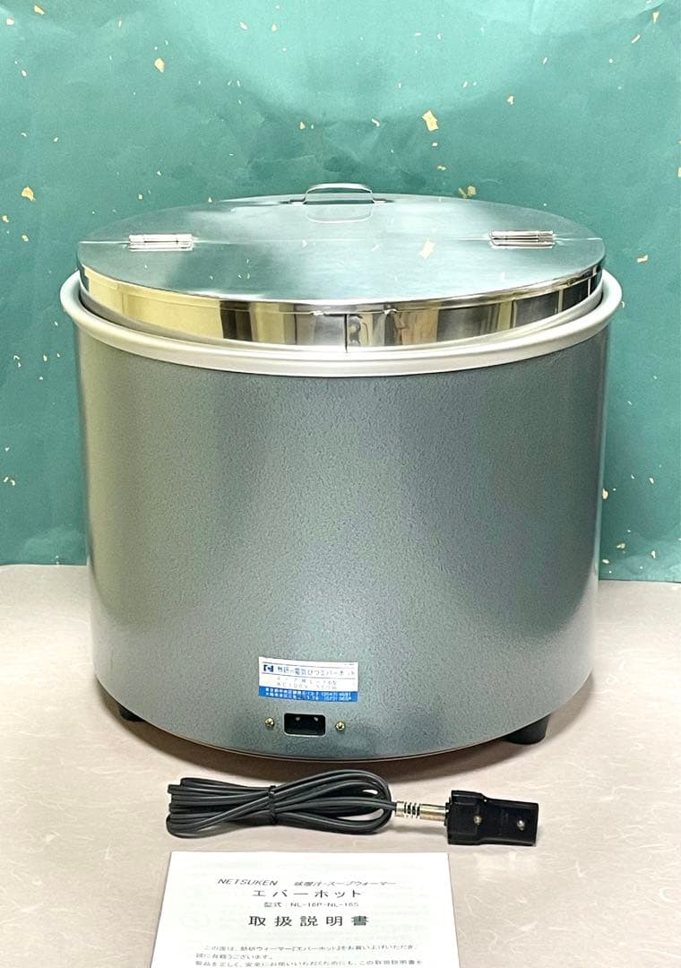 A636 新品近❗️最大容量❗️16L業務スープジャースープウォーマー熱研エバホット