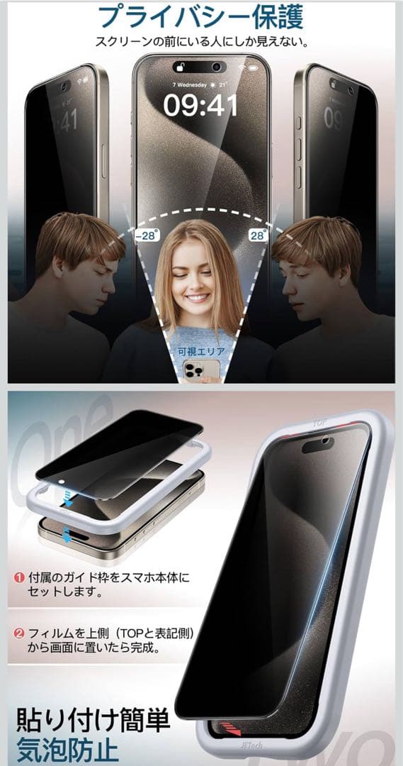 iPhone15ProMAX 256GB ブラックチタニウム美品 SIMフリー