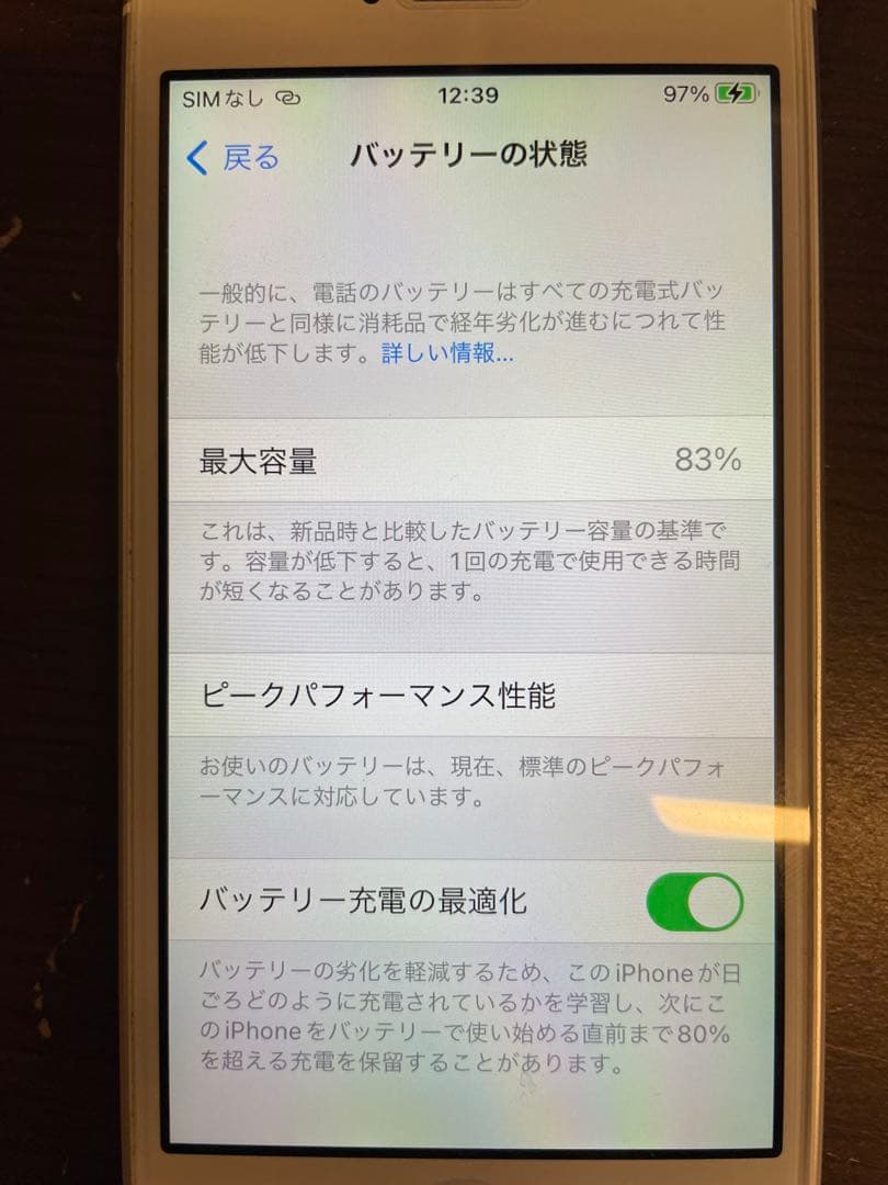 iPhone SE 第１世代 SIMフリー 動作⚪︎元箱+iPhone8の箱付属品