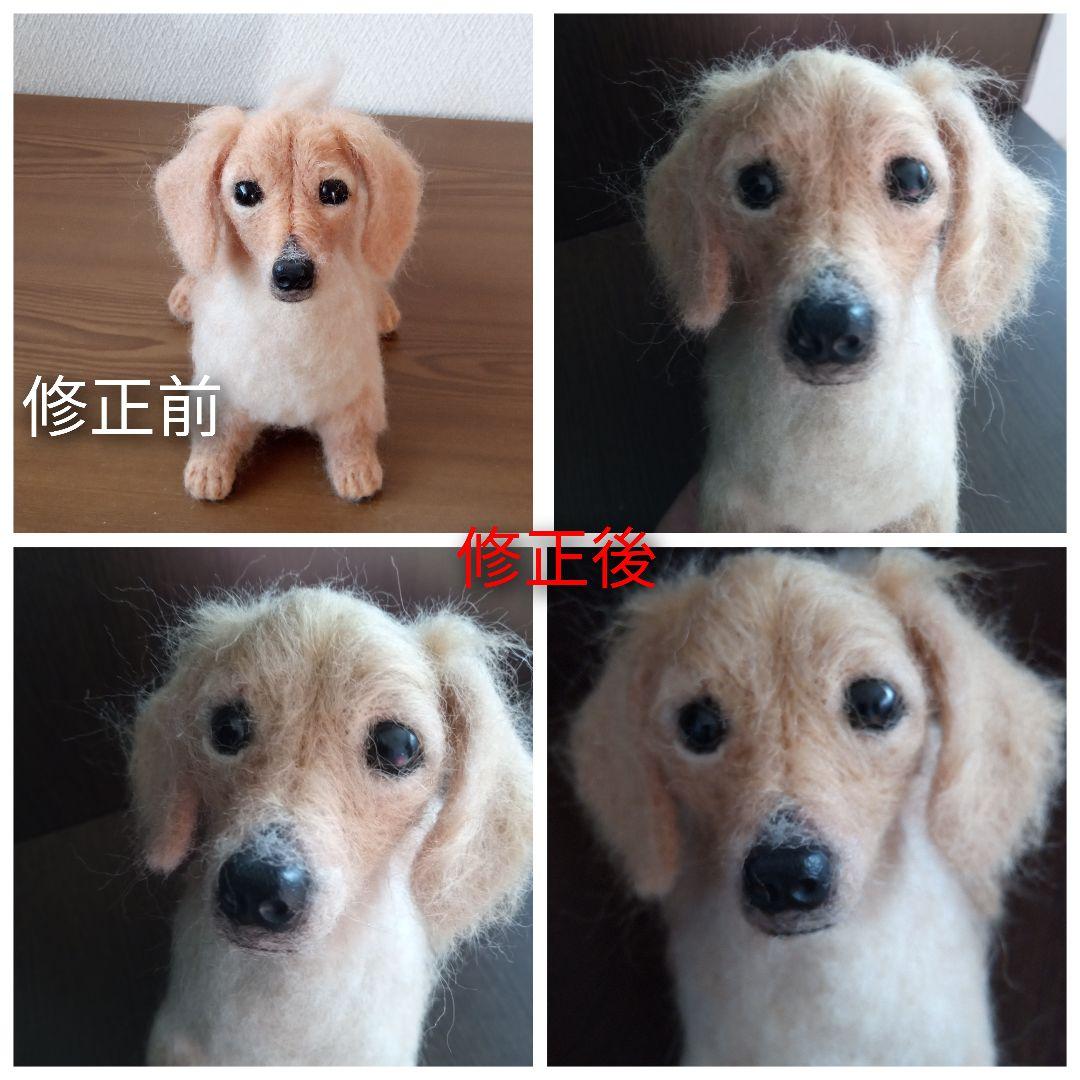 愛犬の羊毛フェルトオーダー・にんじん様ご確認用ページ