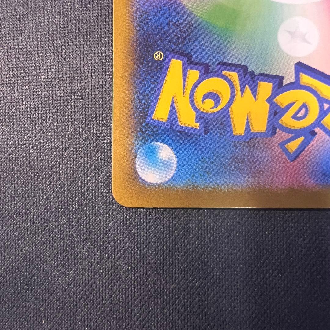 メガリザードンYex MEGA スタートデッキ100 ミラー　ホイル