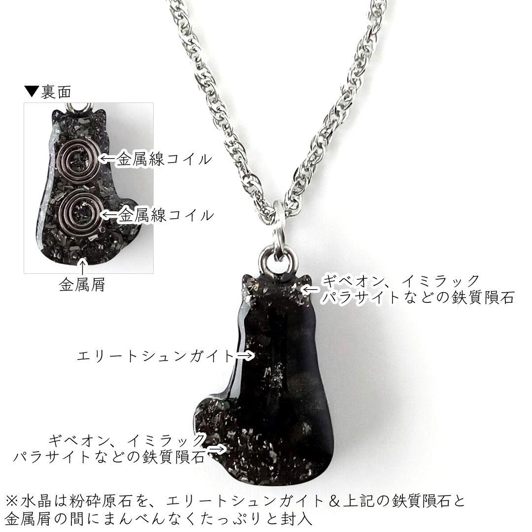 オルゴナイト｜ギベオンやエリートシュンガイトなどを使った強力なお守り｜ねこるご