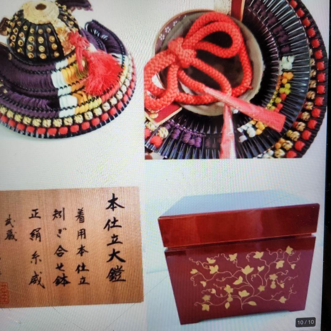 五月人形 武士の鎧、8号武蔵朔太郎作。特別価格！